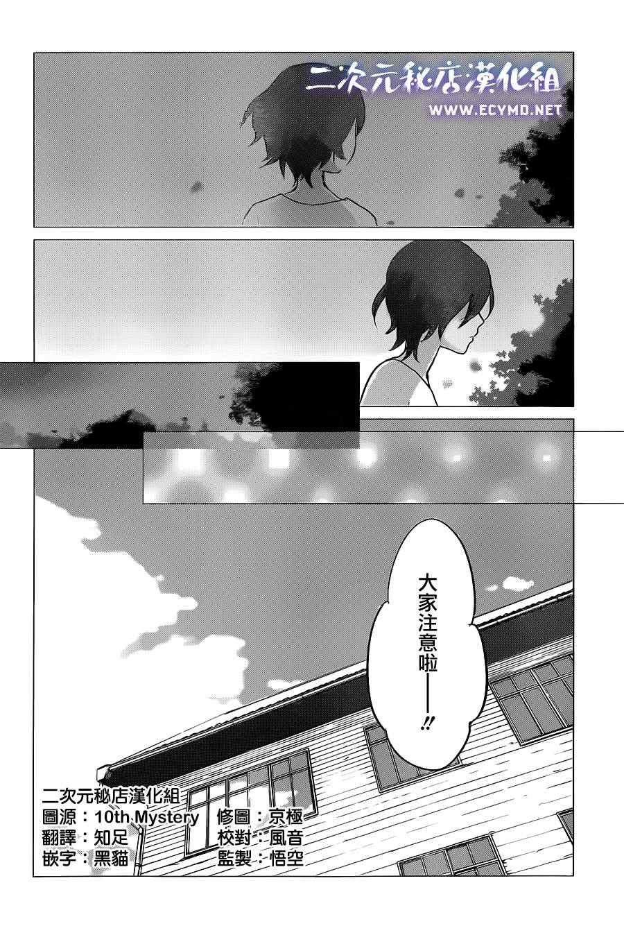 《狼之子雨和雪》漫画 009集