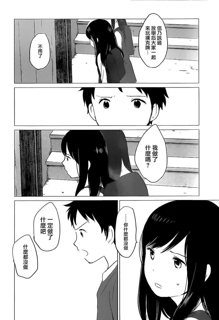 《狼之子雨和雪》漫画 009集