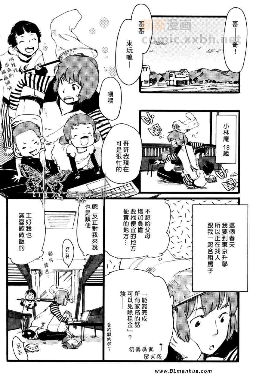 《焦糖》漫画 01集