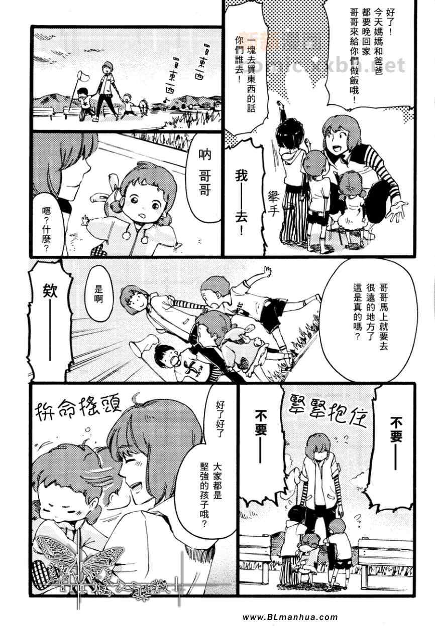 《焦糖》漫画 01集