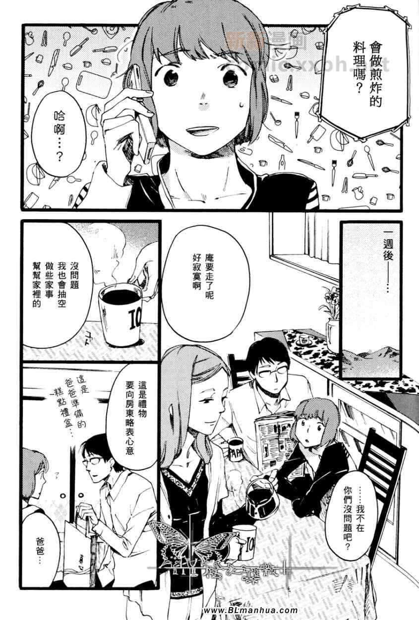 《焦糖》漫画 01集