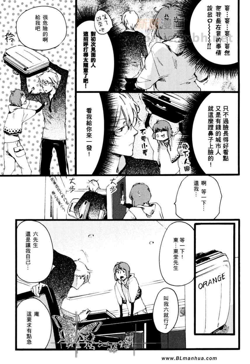 《焦糖》漫画 01集