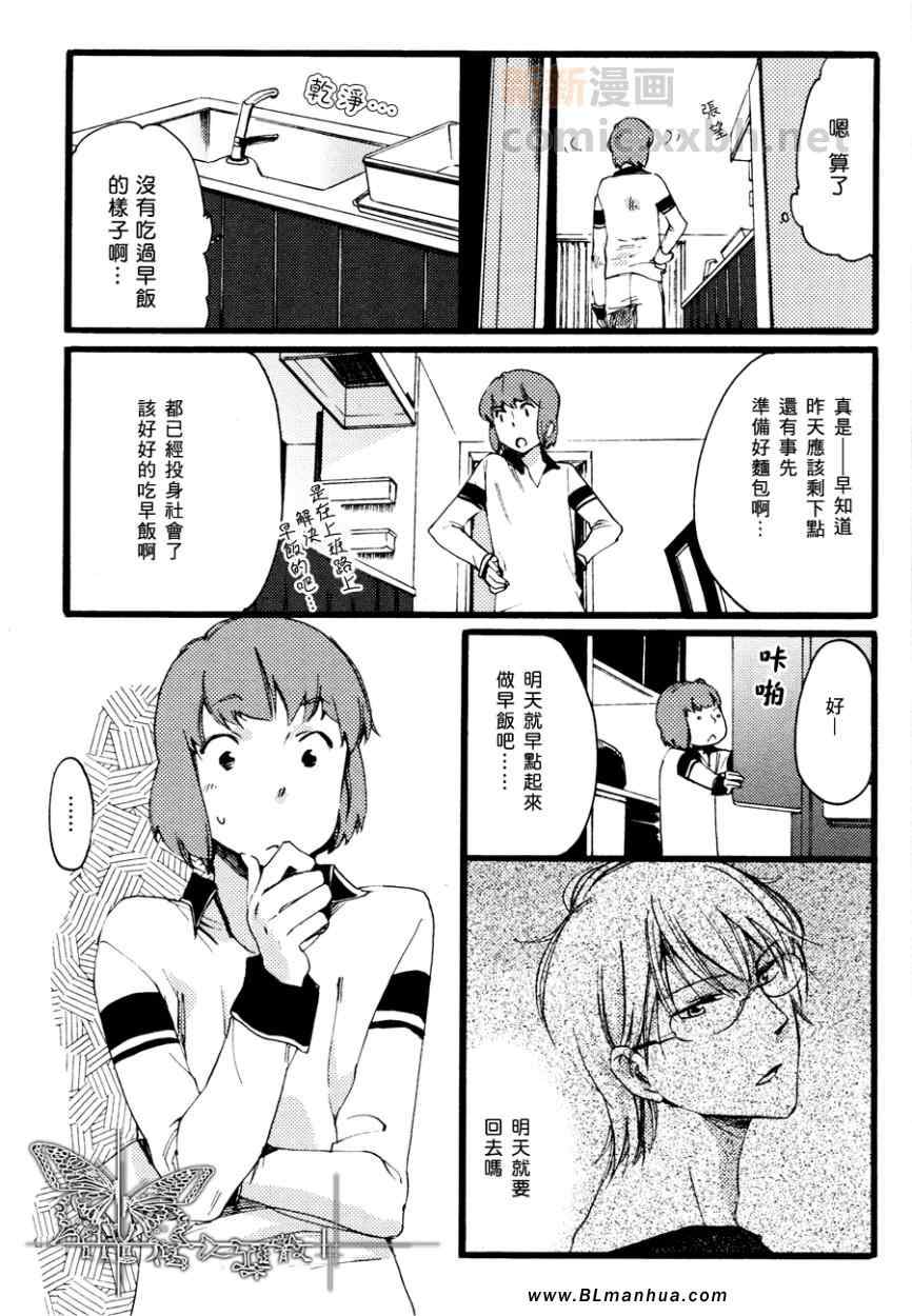 《焦糖》漫画 01集