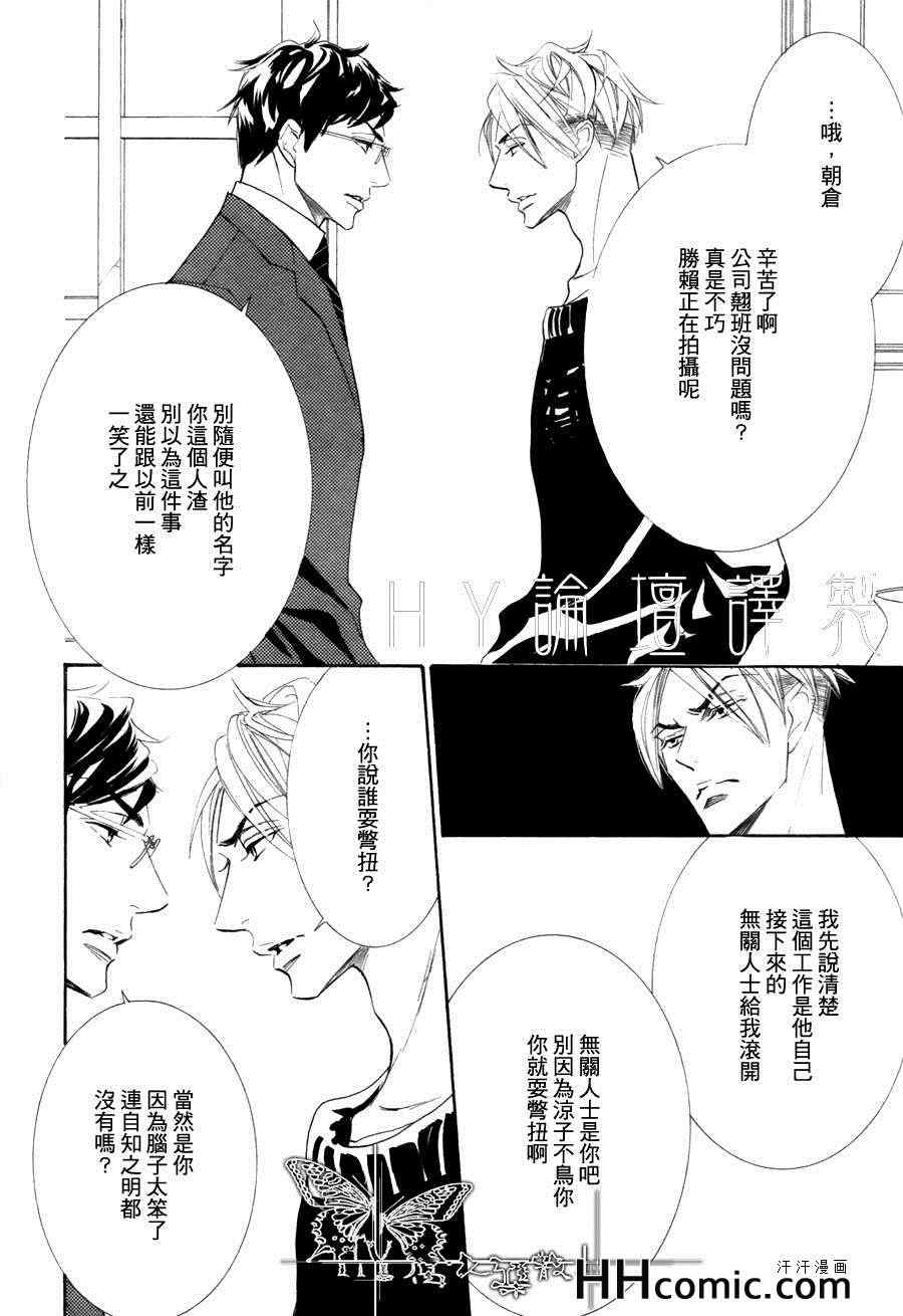 《猫咪也为恋爱伤心流泪》漫画 03集