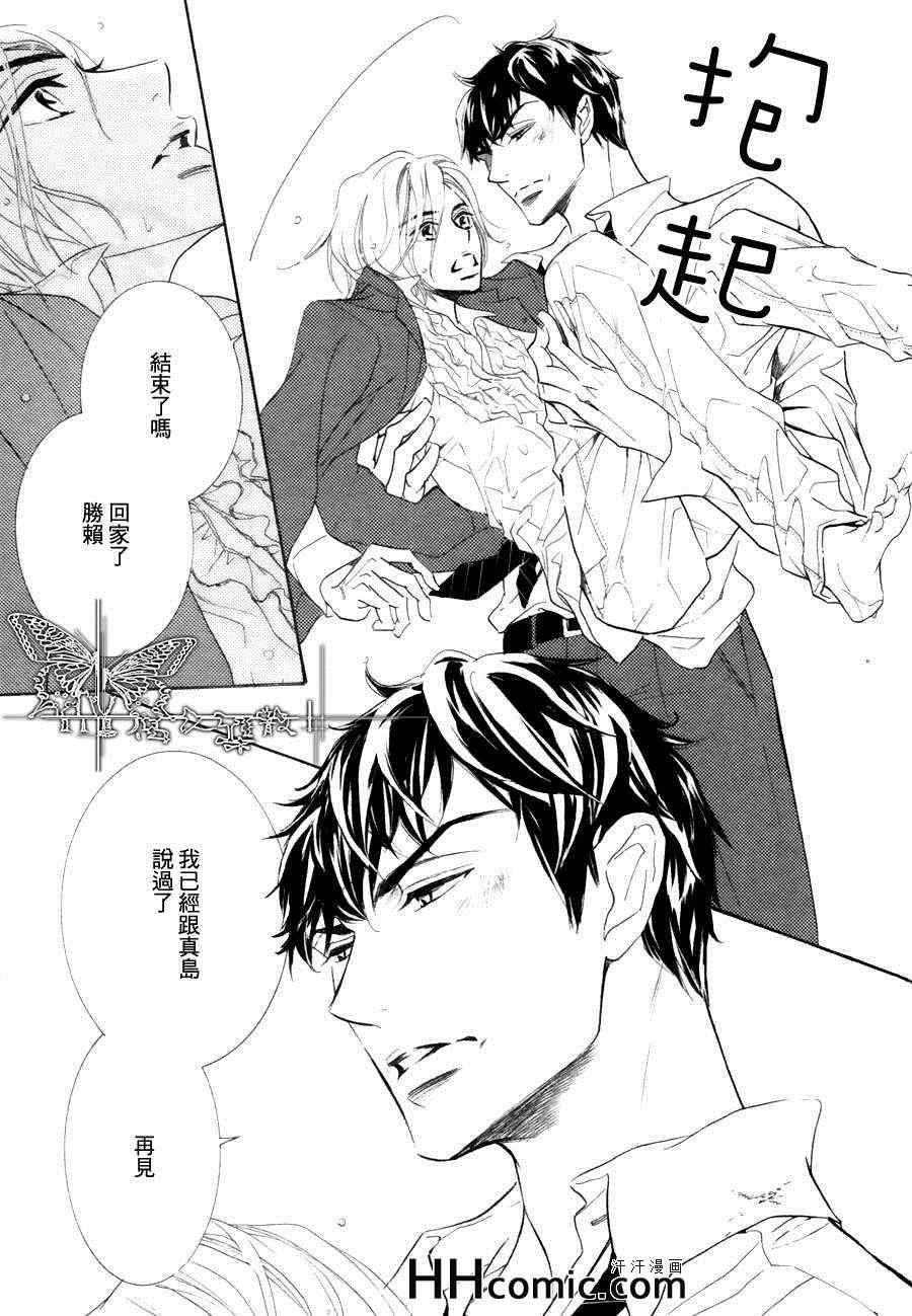 《猫咪也为恋爱伤心流泪》漫画 03集