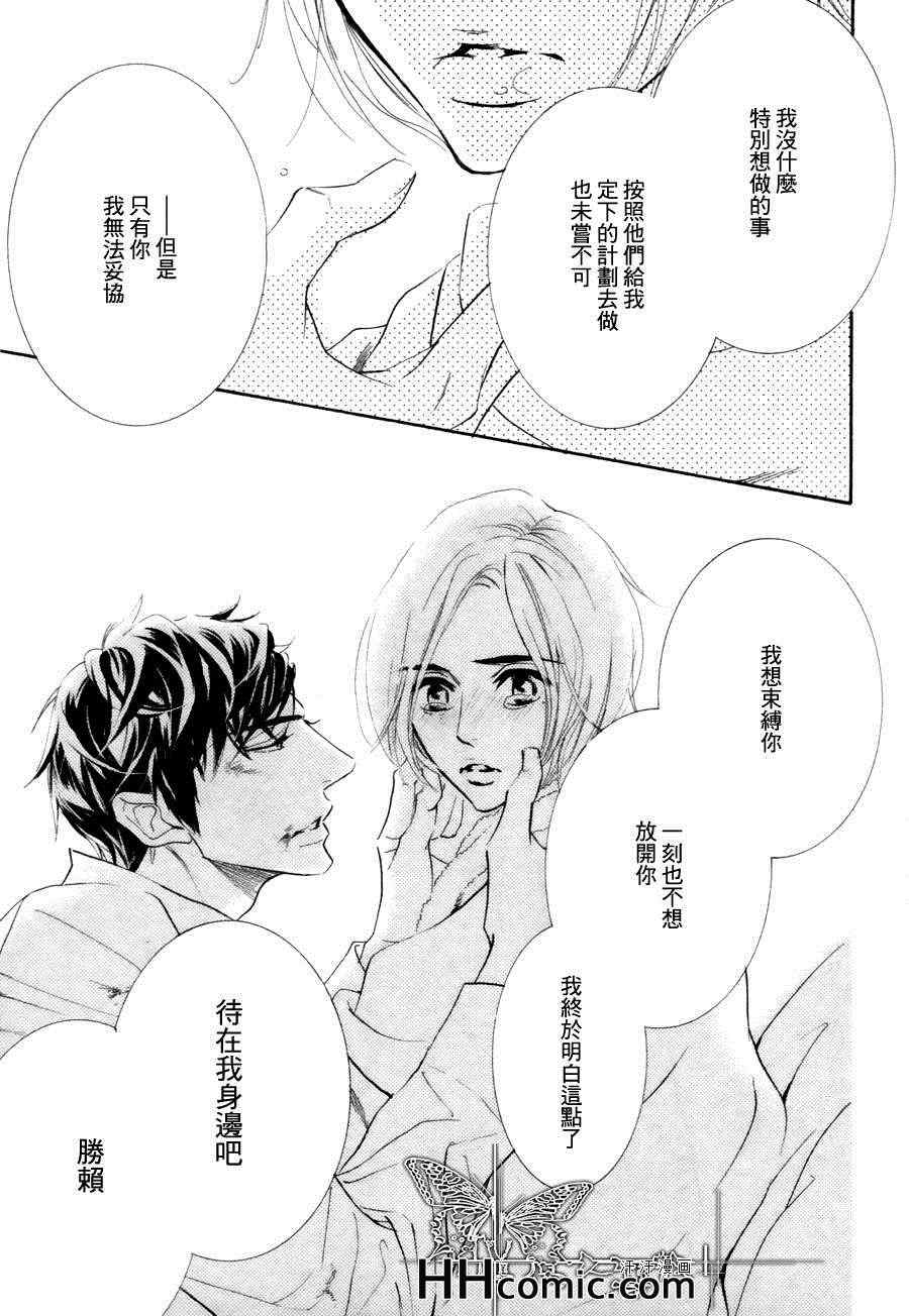 《猫咪也为恋爱伤心流泪》漫画 03集