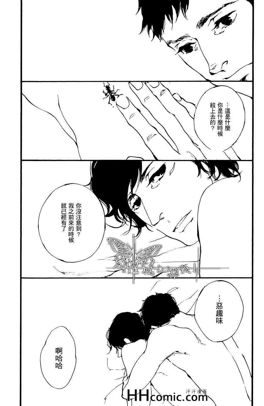 《土耳其系列》漫画 05集