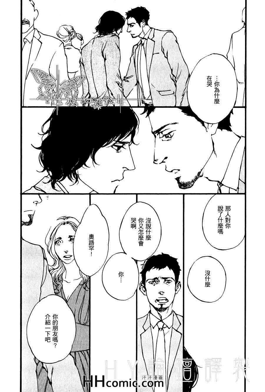 《土耳其系列》漫画 05集