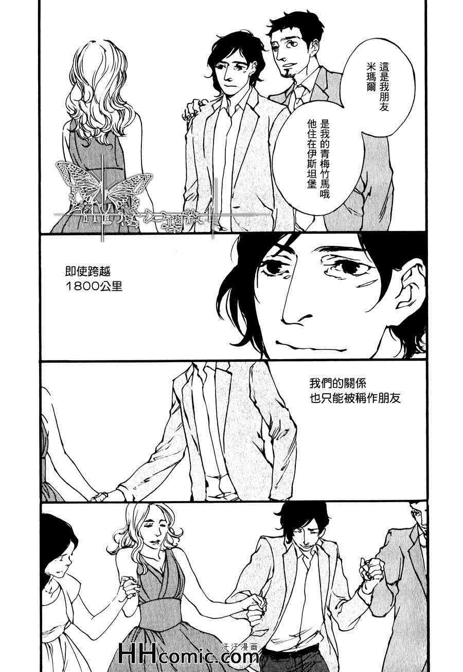 《土耳其系列》漫画 05集