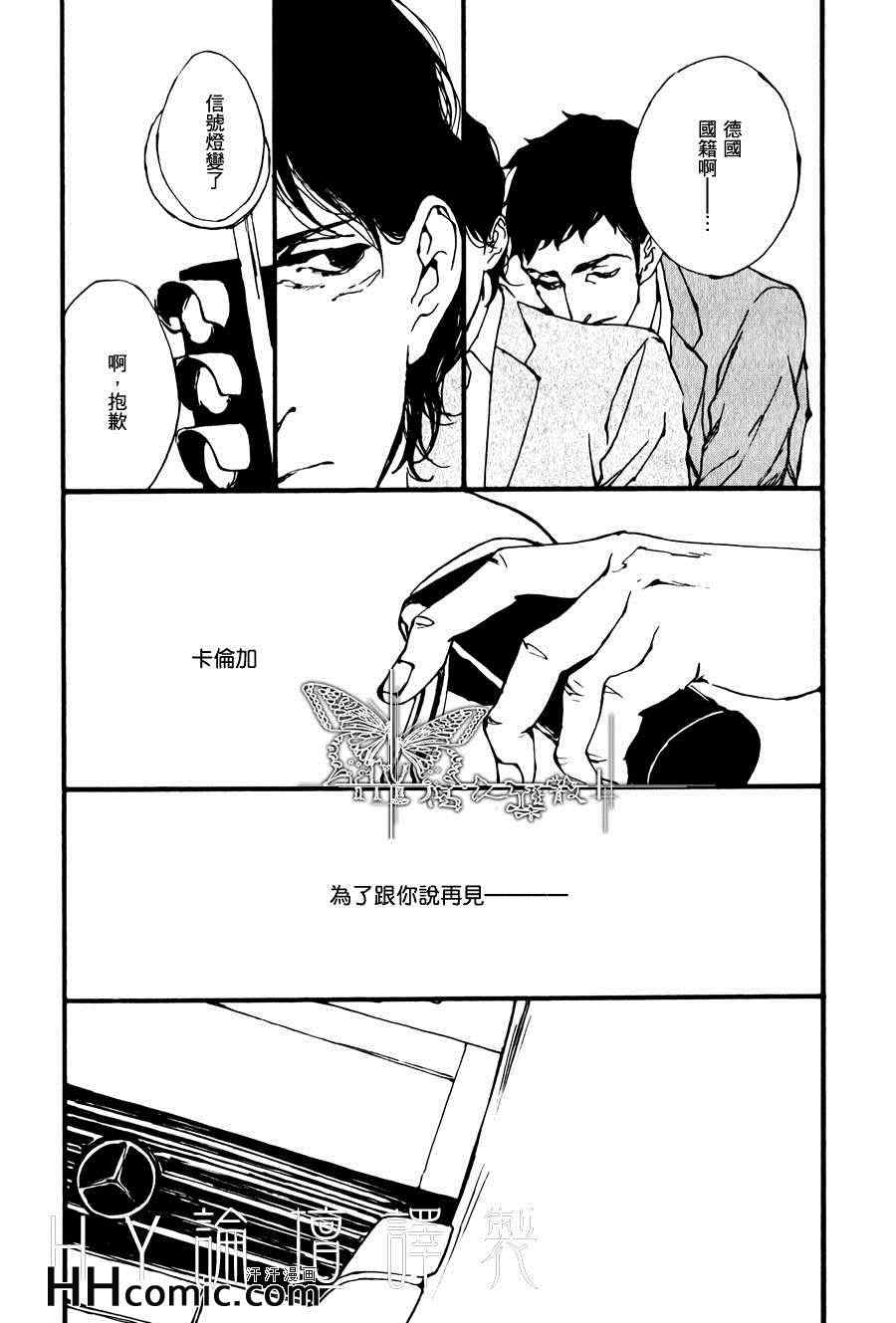 《土耳其系列》漫画 05集