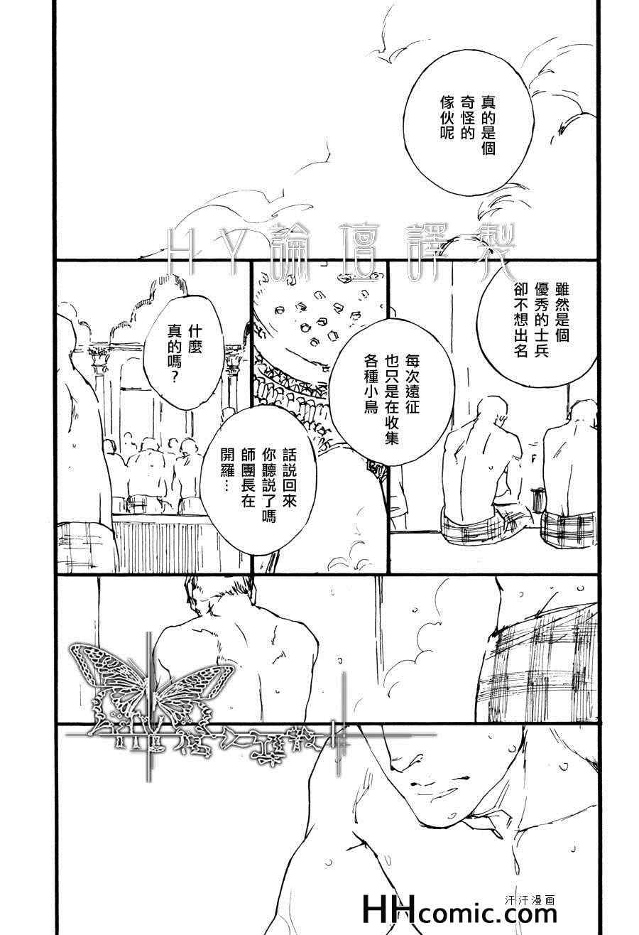 《土耳其系列》漫画 02集