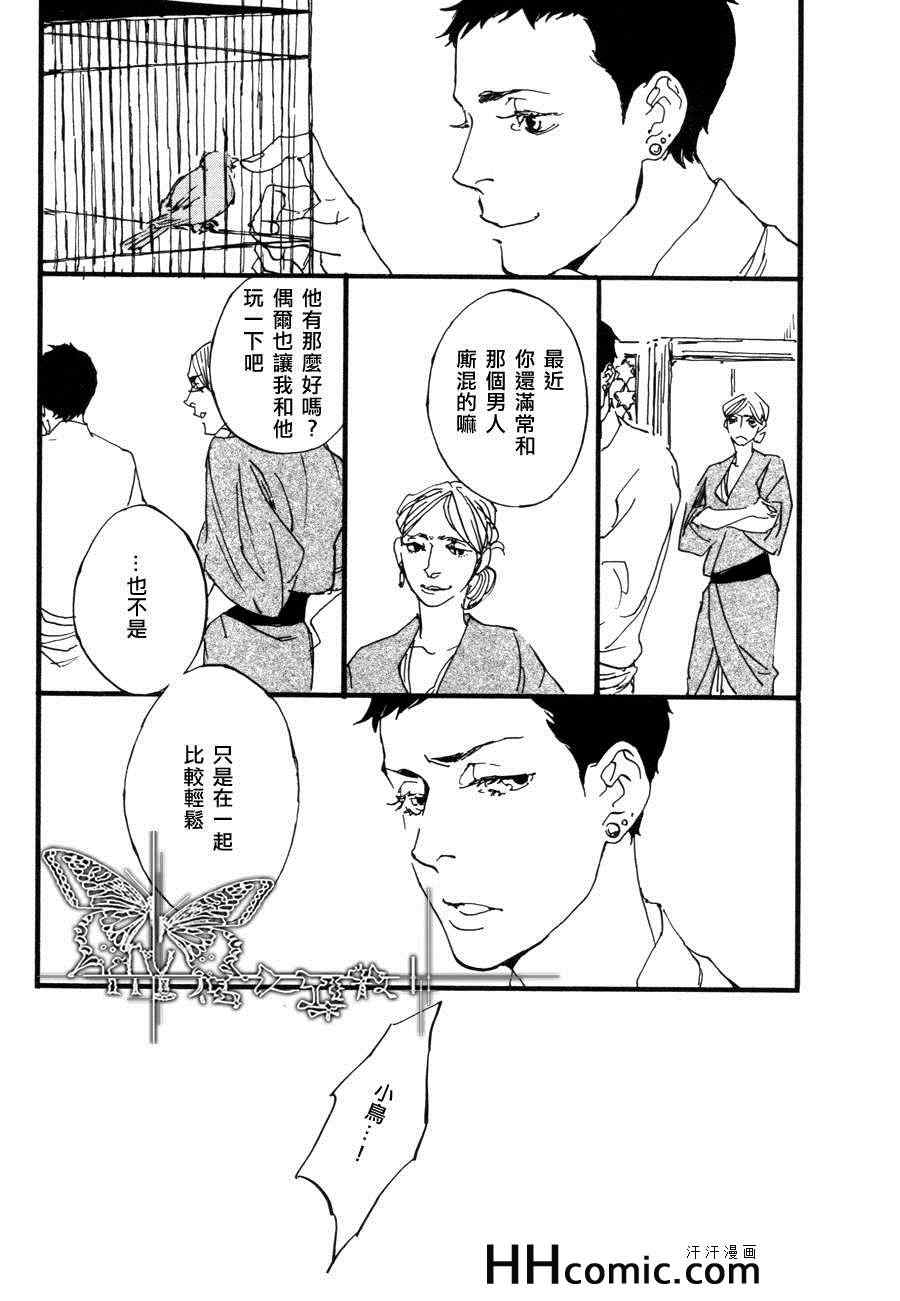 《土耳其系列》漫画 02集