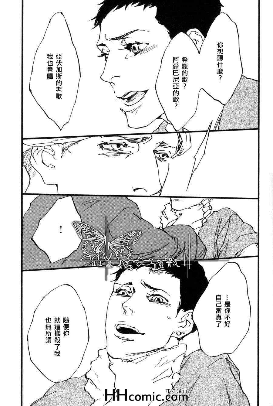 《土耳其系列》漫画 02集