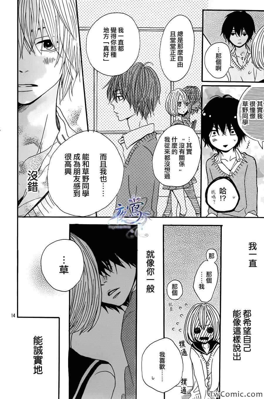 《物黑~monochrome~》漫画 物黑 001集