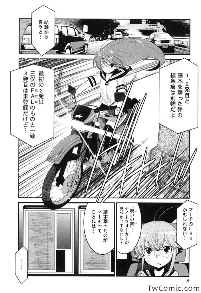 《东京小枪手(日文)》漫画 东京小枪手日文 003卷