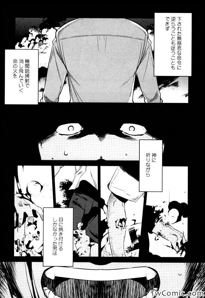 《东京小枪手(日文)》漫画 东京小枪手日文 003卷