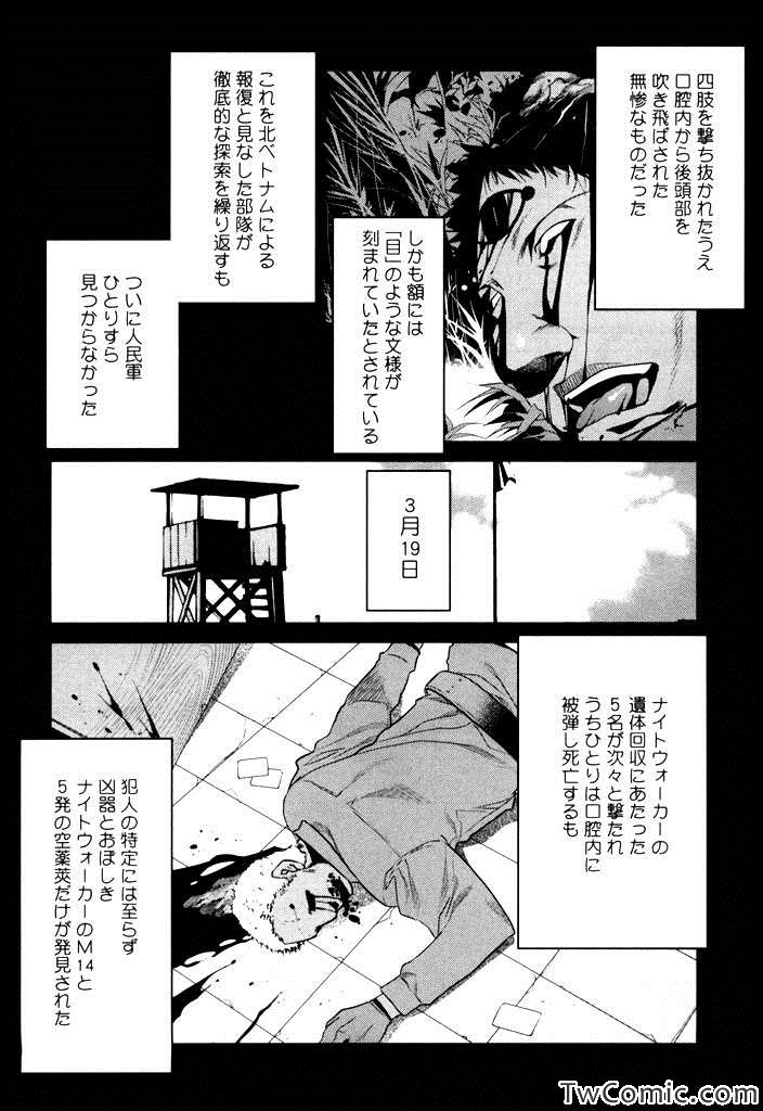 《东京小枪手(日文)》漫画 东京小枪手日文 003卷