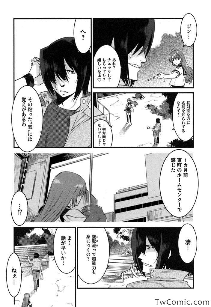 《东京小枪手(日文)》漫画 东京小枪手日文 003卷