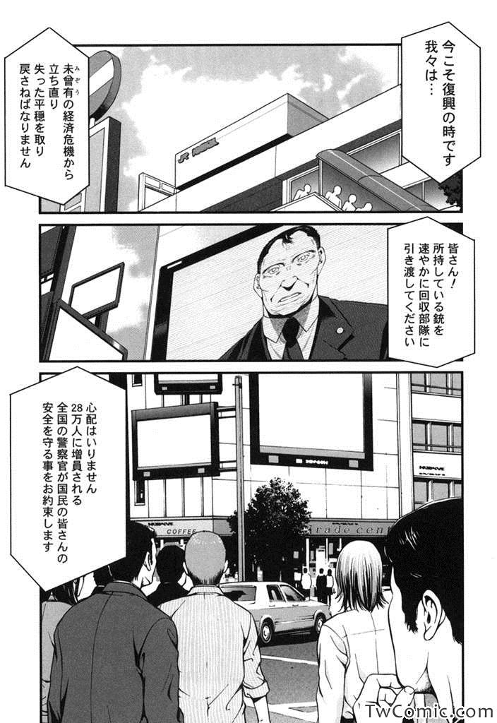 《东京小枪手(日文)》漫画 东京小枪手日文 003卷