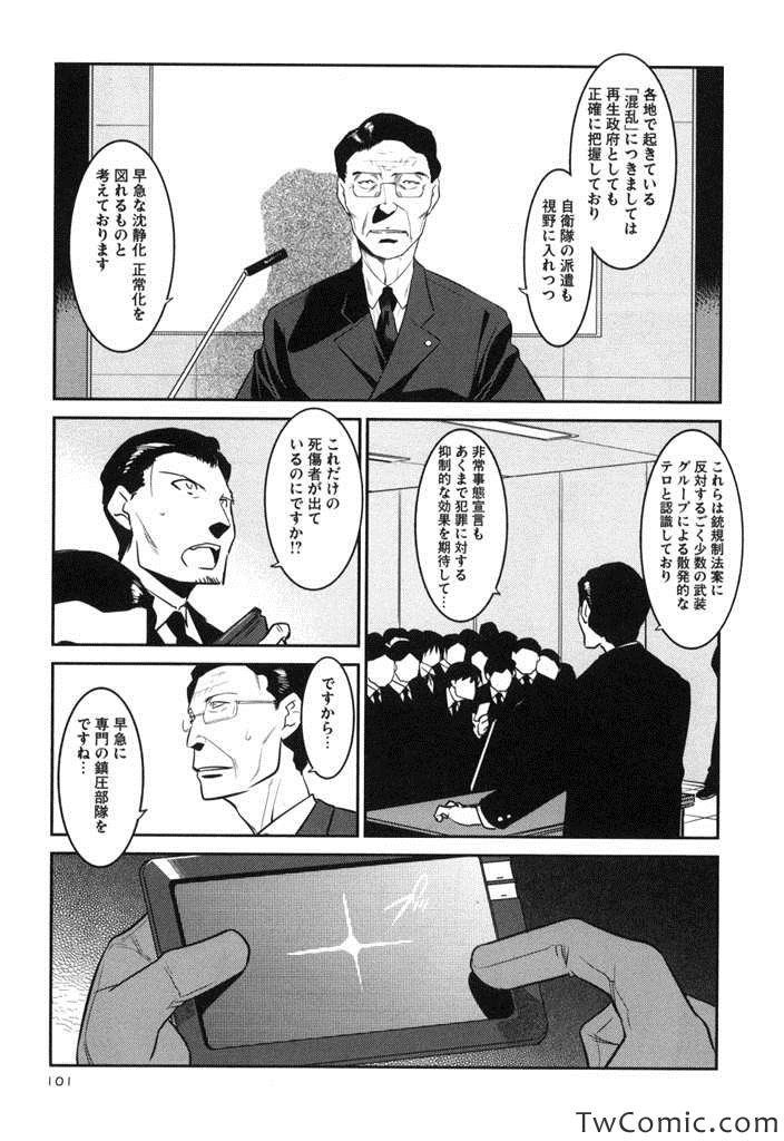 《东京小枪手(日文)》漫画 东京小枪手日文 003卷