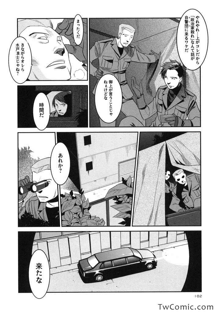 《东京小枪手(日文)》漫画 东京小枪手日文 003卷