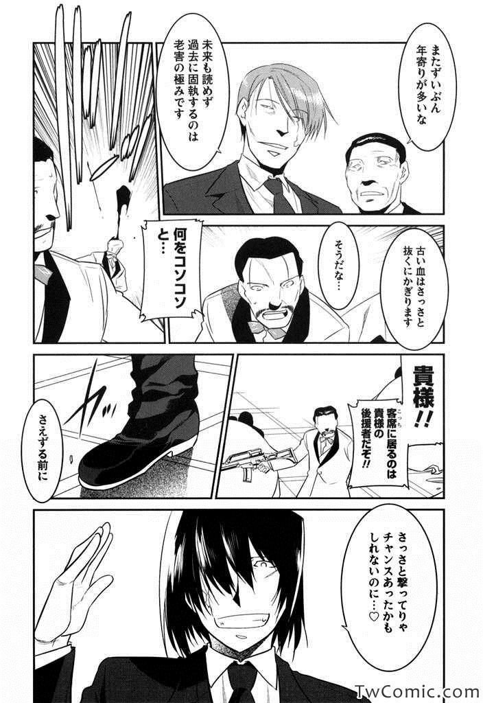 《东京小枪手(日文)》漫画 东京小枪手日文 003卷