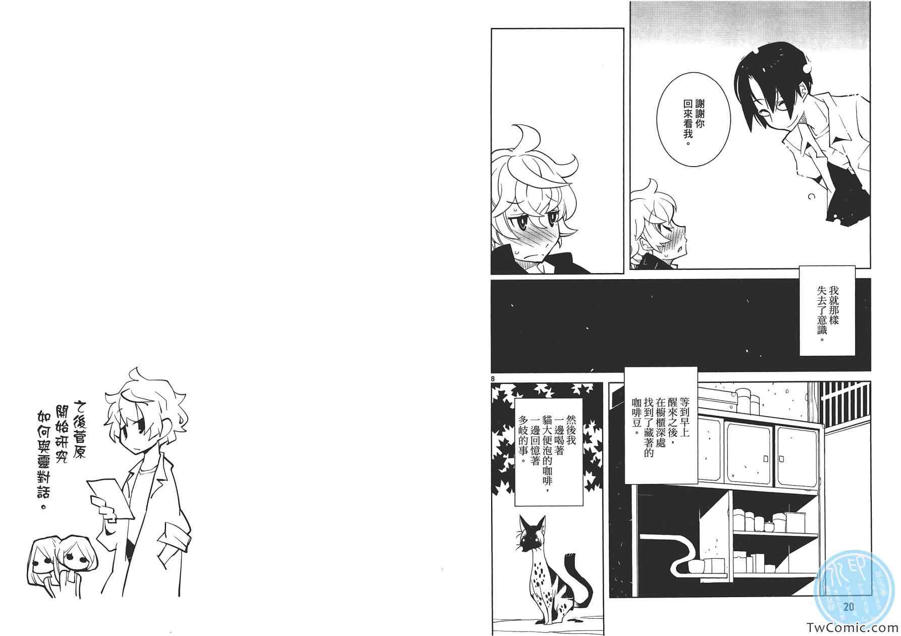 《五分钱电影院【红】》漫画 红 001卷