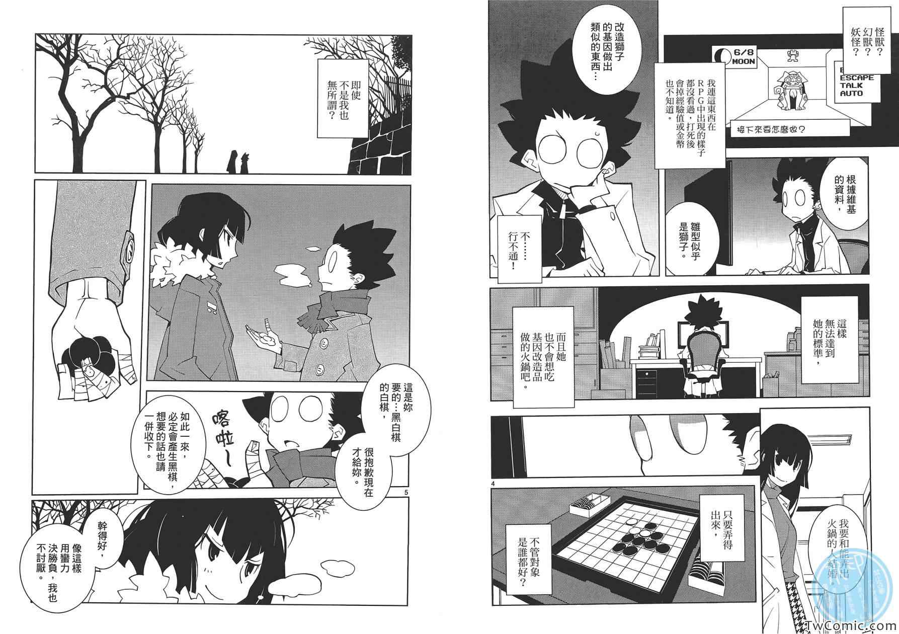 《五分钱电影院【红】》漫画 红 001卷