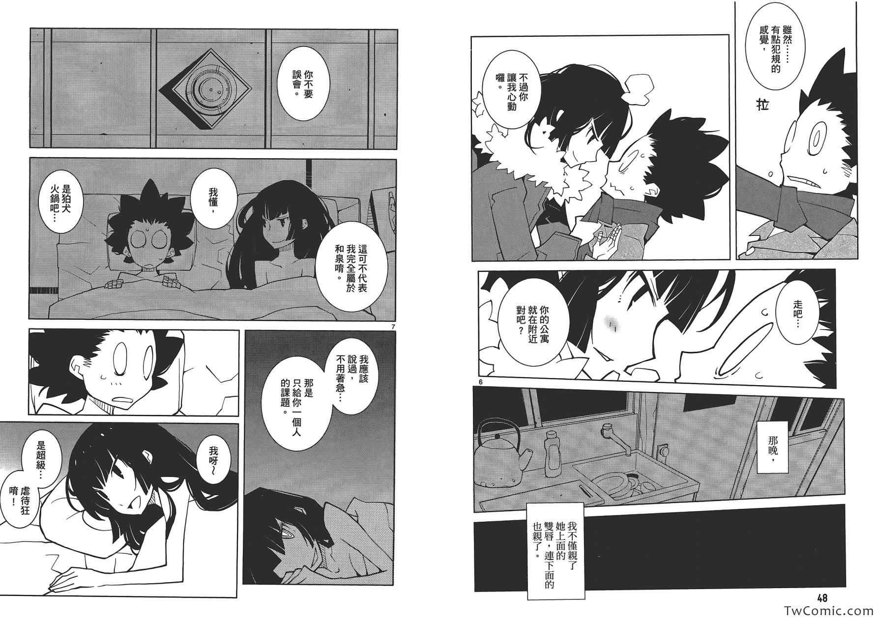 《五分钱电影院【红】》漫画 红 001卷