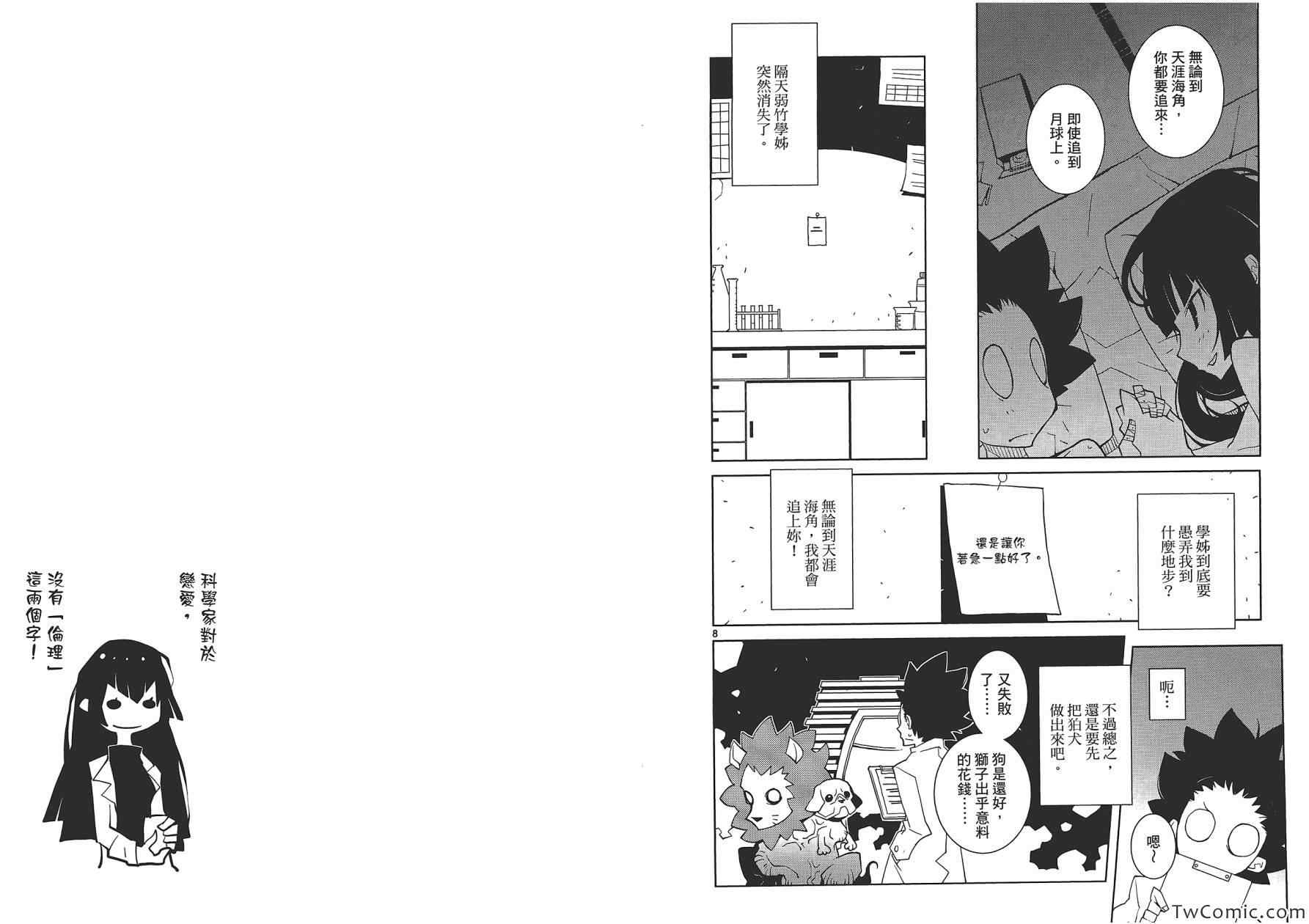 《五分钱电影院【红】》漫画 红 001卷