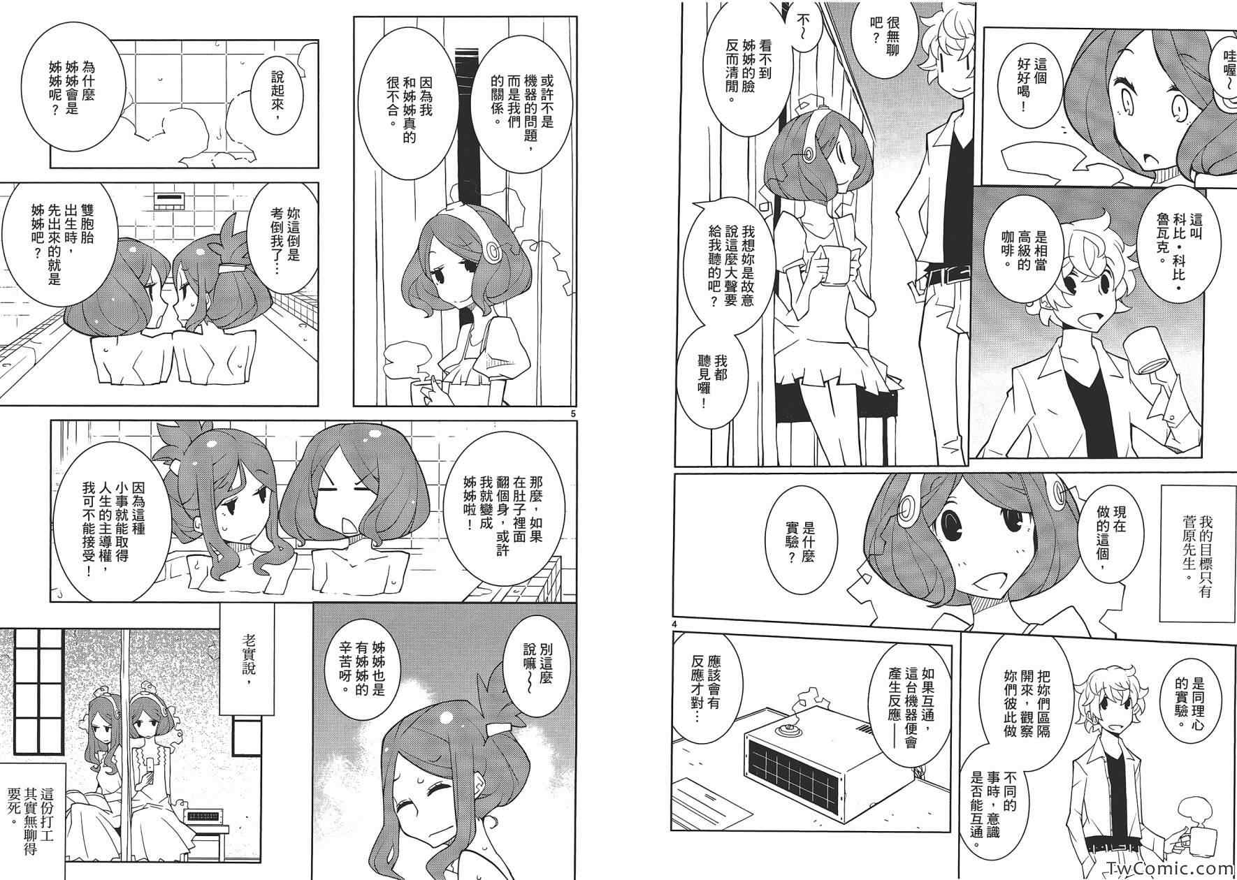 《五分钱电影院【红】》漫画 红 001卷