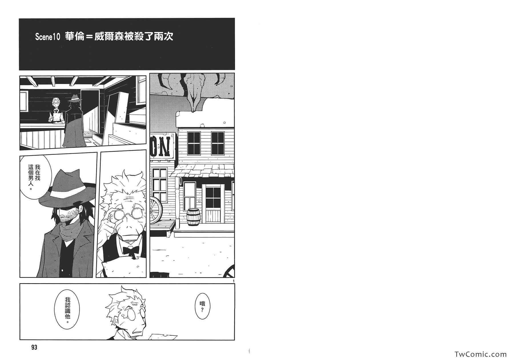 《五分钱电影院【红】》漫画 红 001卷