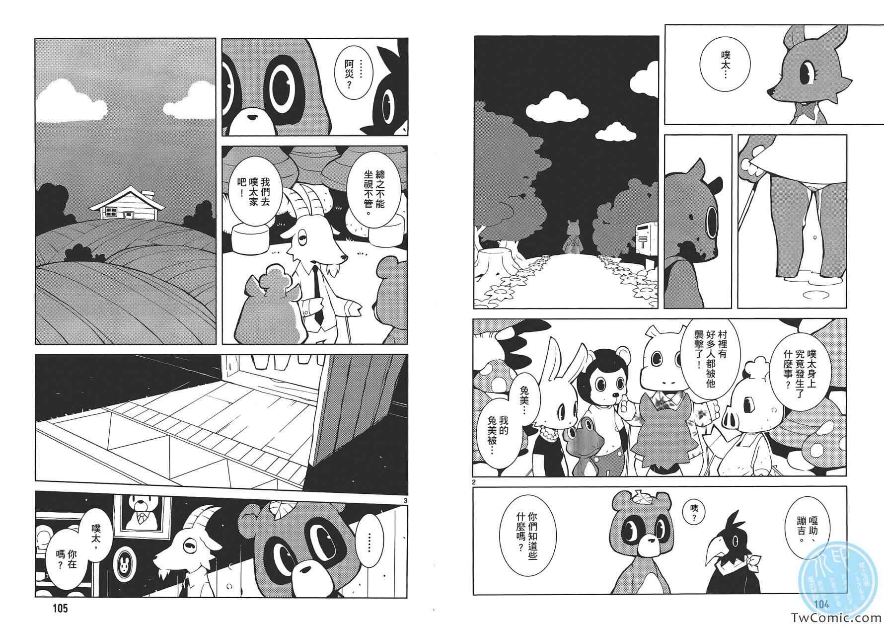 《五分钱电影院【红】》漫画 红 001卷