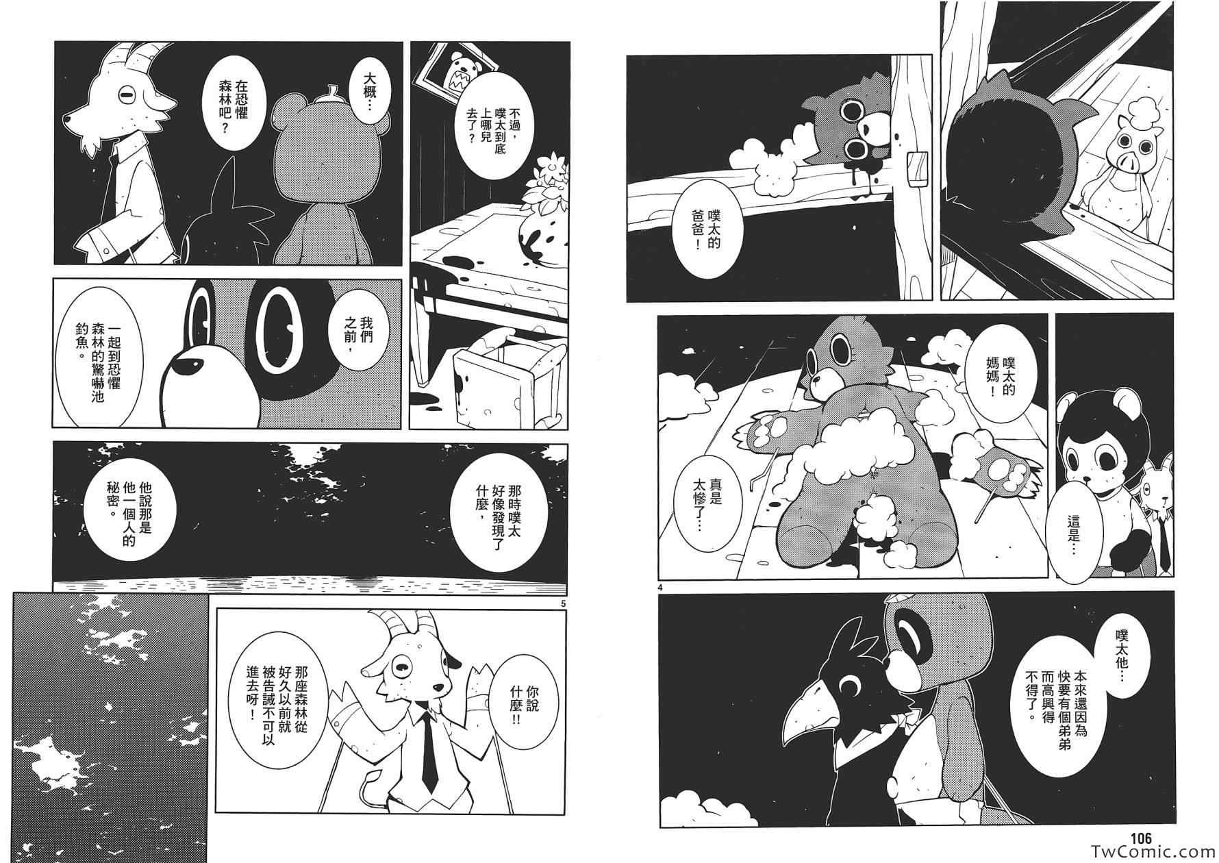 《五分钱电影院【红】》漫画 红 001卷