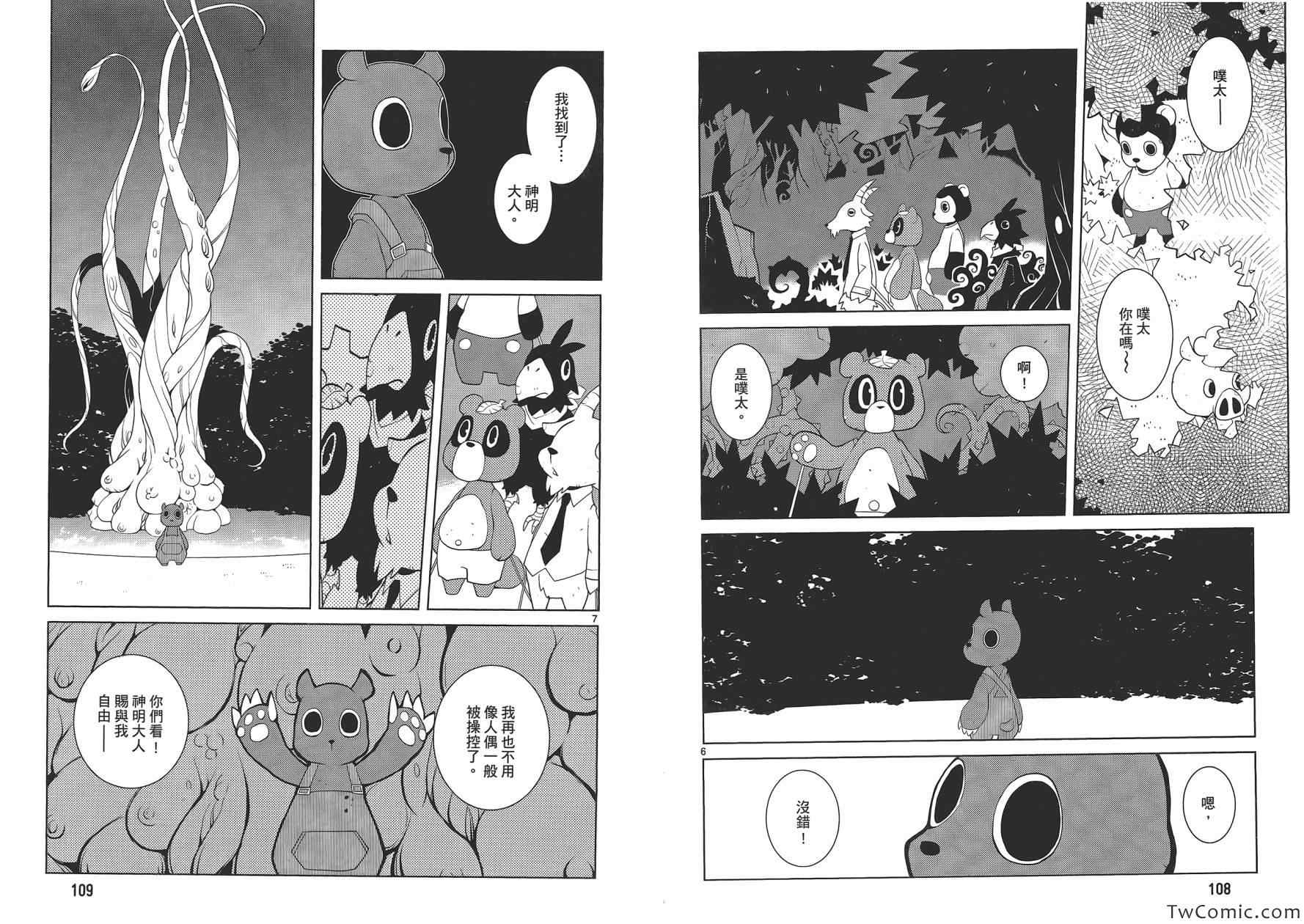 《五分钱电影院【红】》漫画 红 001卷