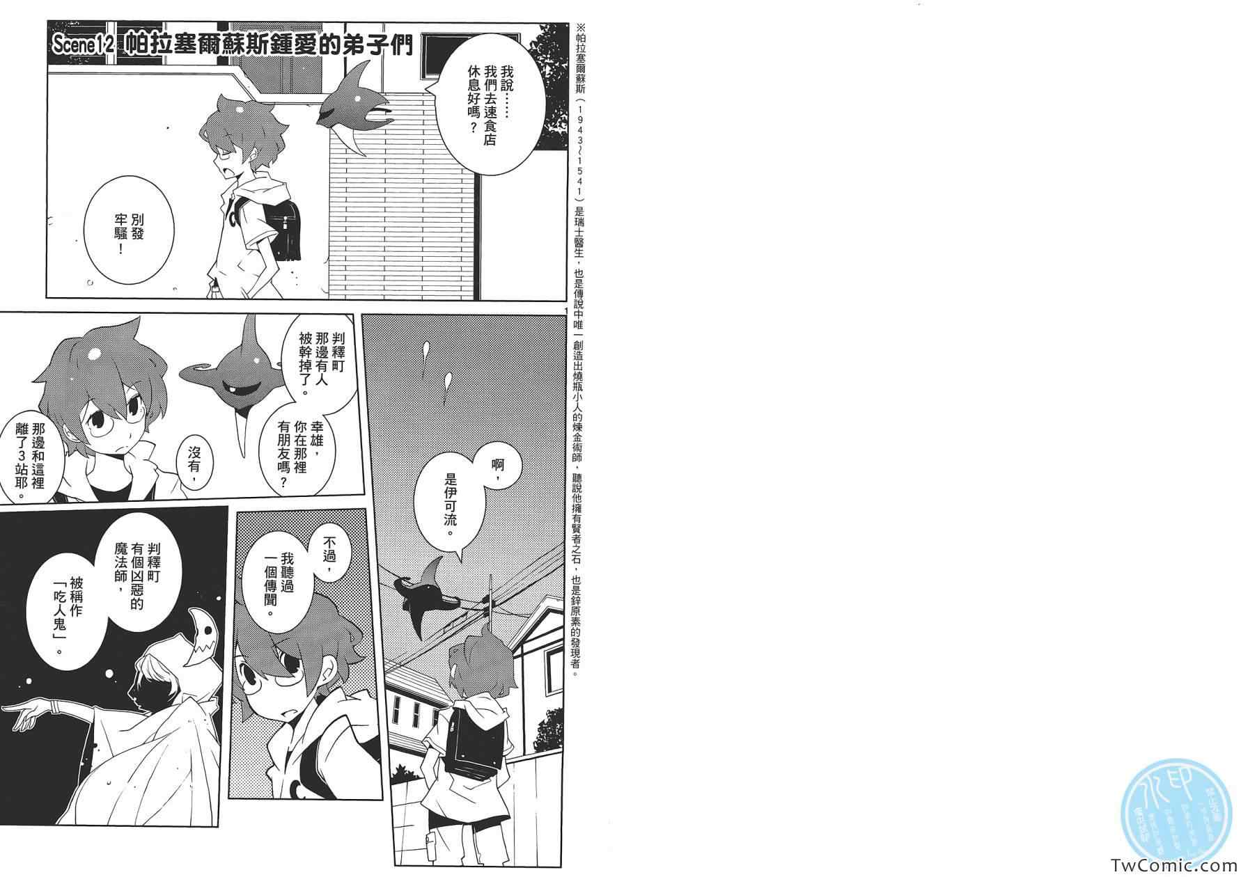 《五分钱电影院【红】》漫画 红 001卷