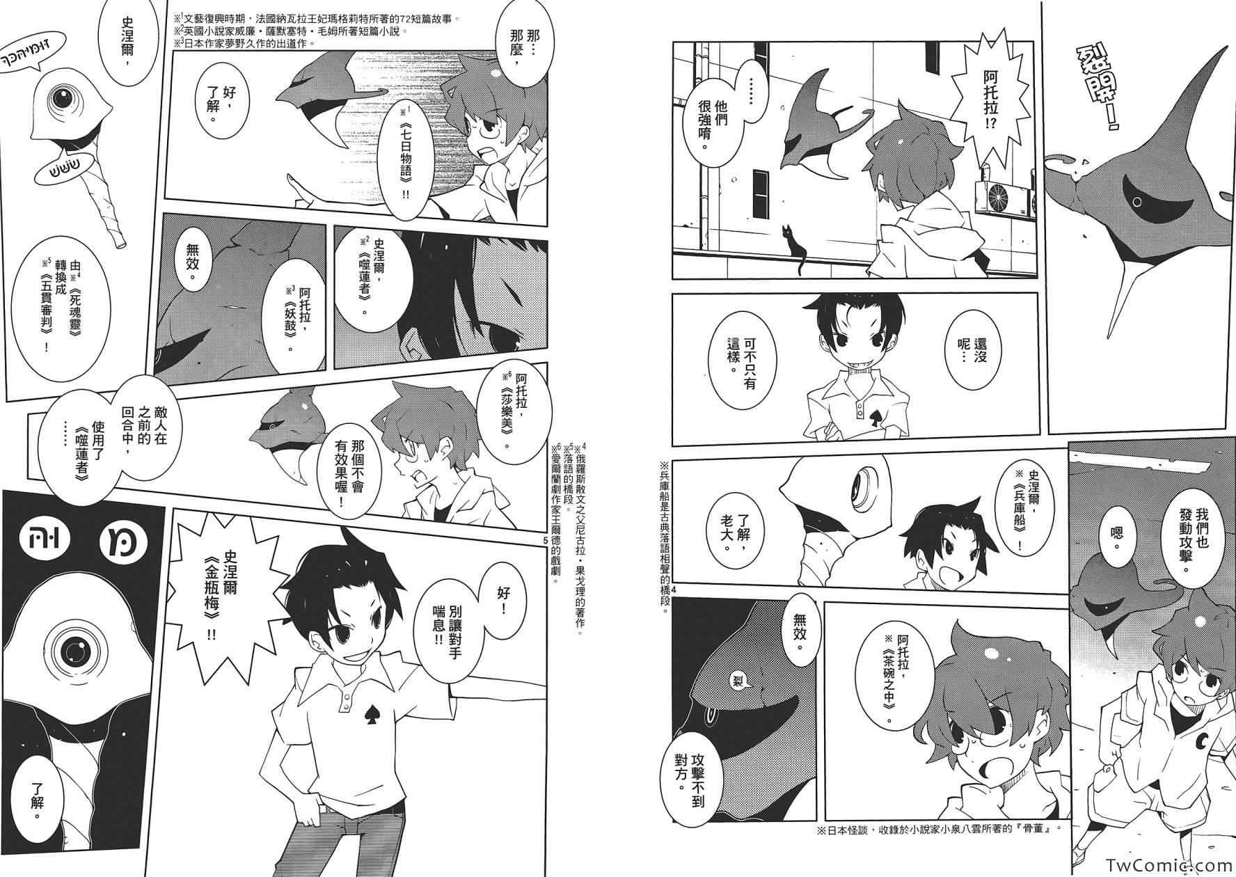 《五分钱电影院【红】》漫画 红 001卷