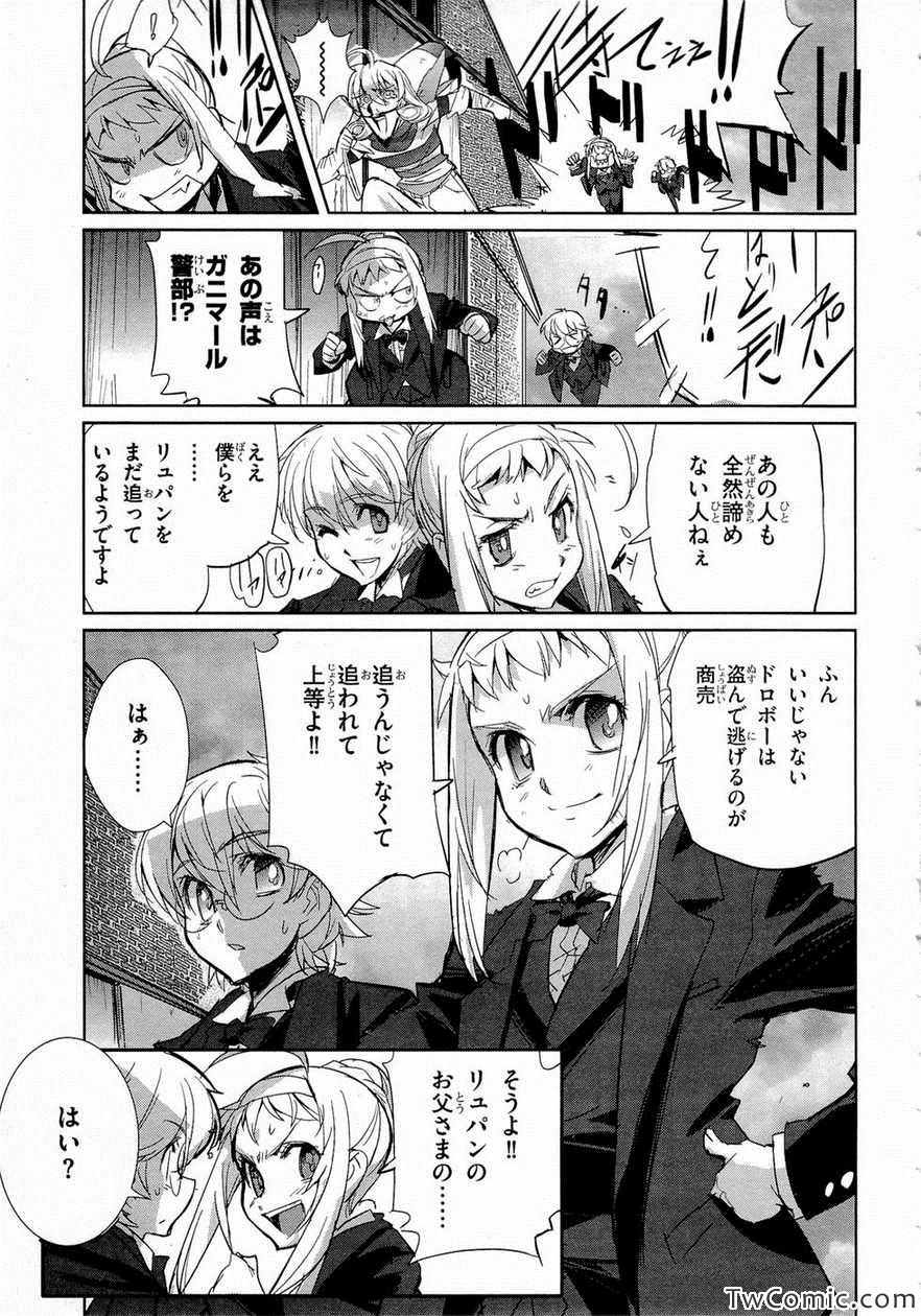 《黒きレ · ヴォルゥ～仮面の怪盗少女～(日文)》漫画 仮面の怪盗少女 下卷