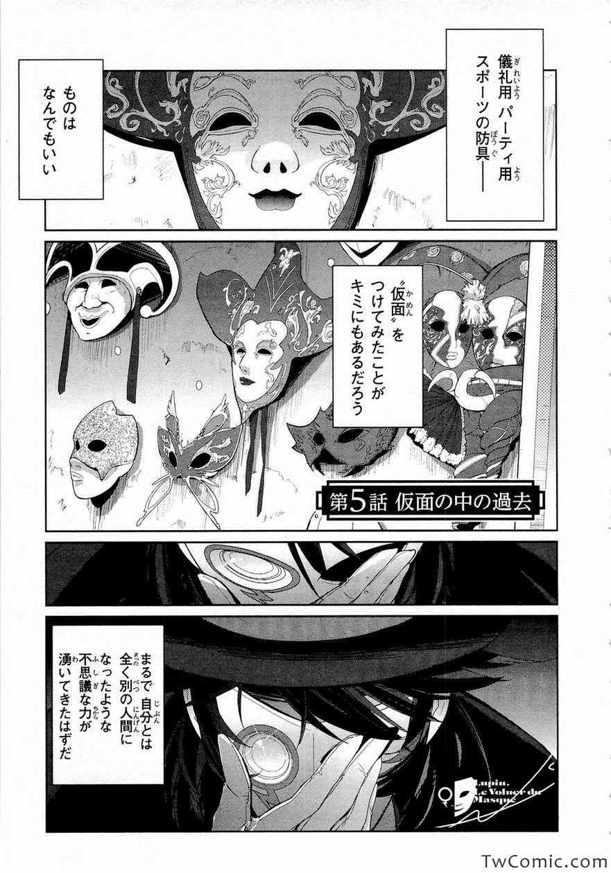 《黒きレ · ヴォルゥ～仮面の怪盗少女～(日文)》漫画 仮面の怪盗少女 上卷