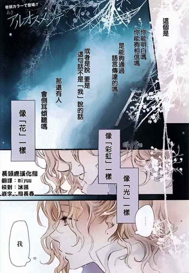 《贤者之梦》漫画 031话