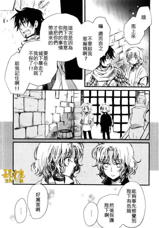 《贤者之梦》漫画 031话