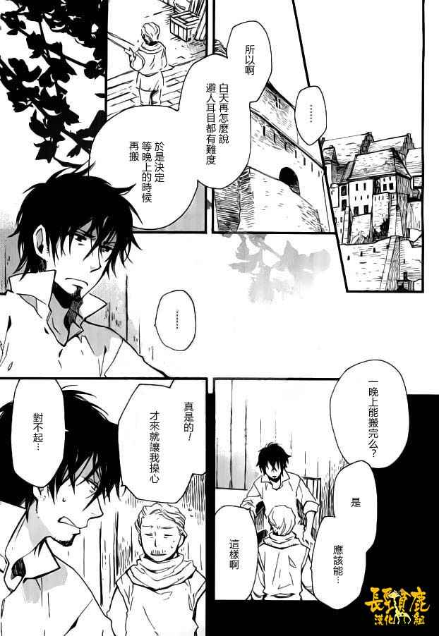 《贤者之梦》漫画 032话