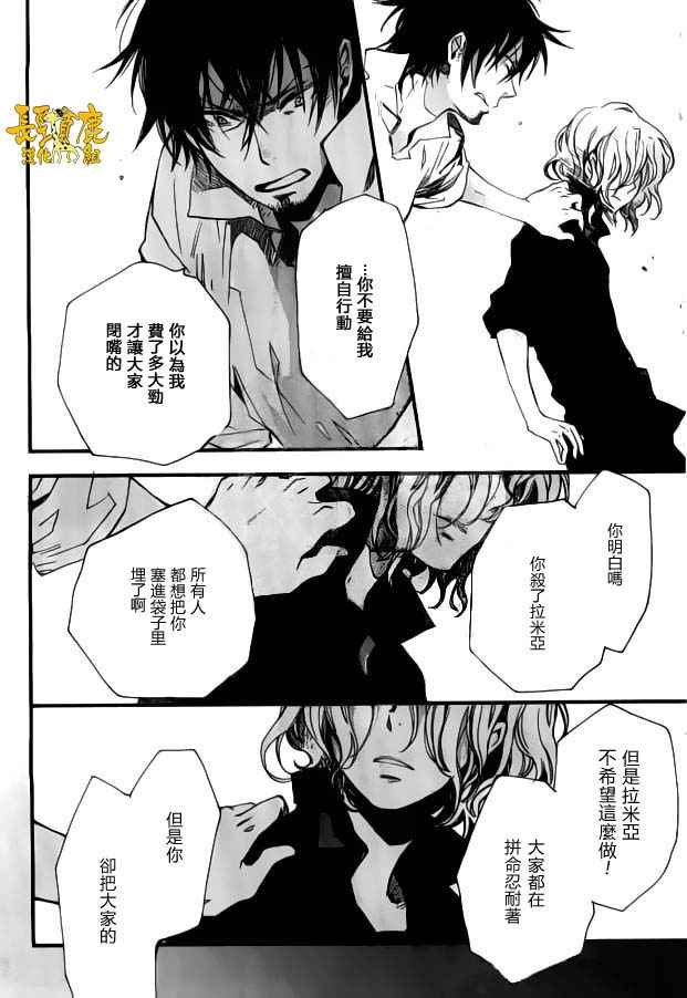 《贤者之梦》漫画 032话