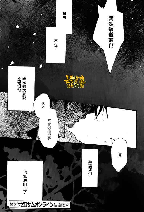 《贤者之梦》漫画 032话