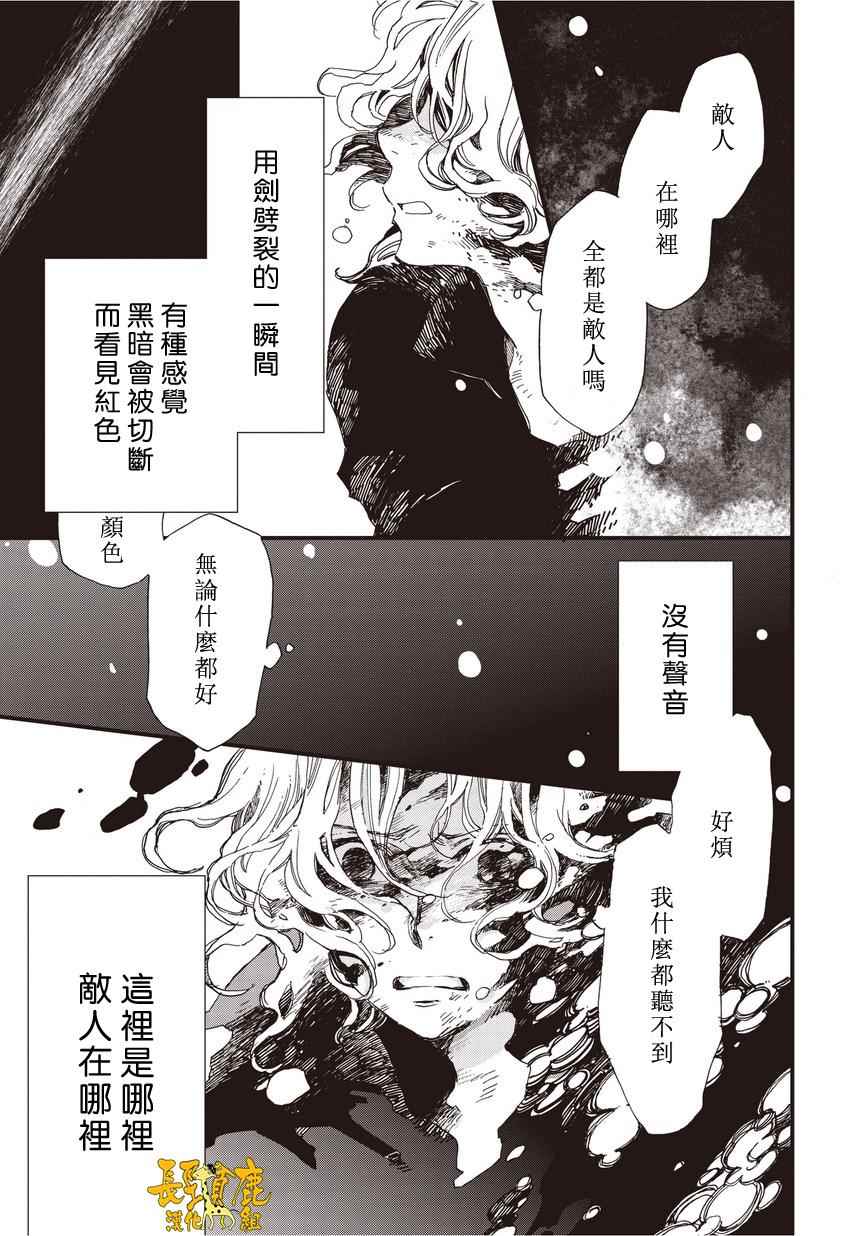 《贤者之梦》漫画 037话