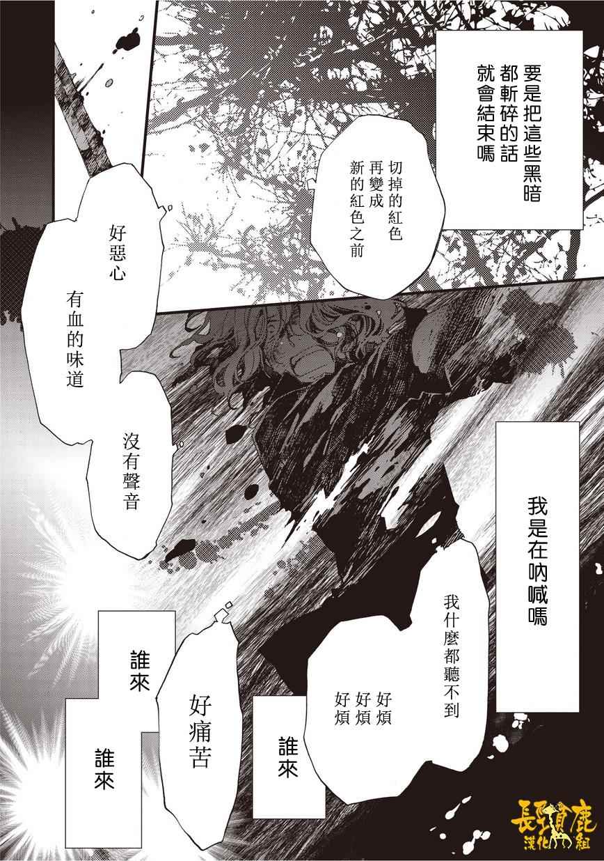 《贤者之梦》漫画 037话