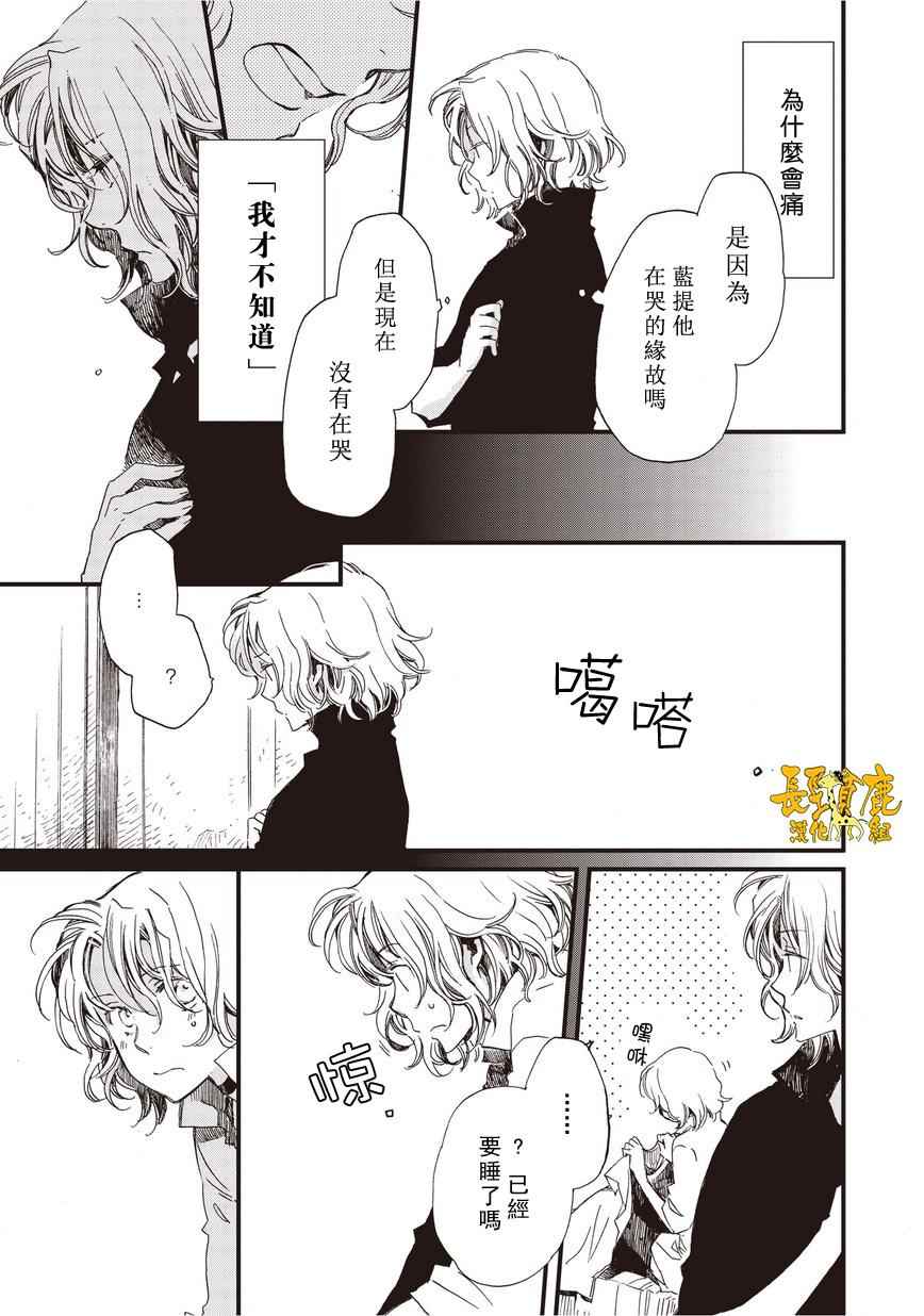 《贤者之梦》漫画 037话