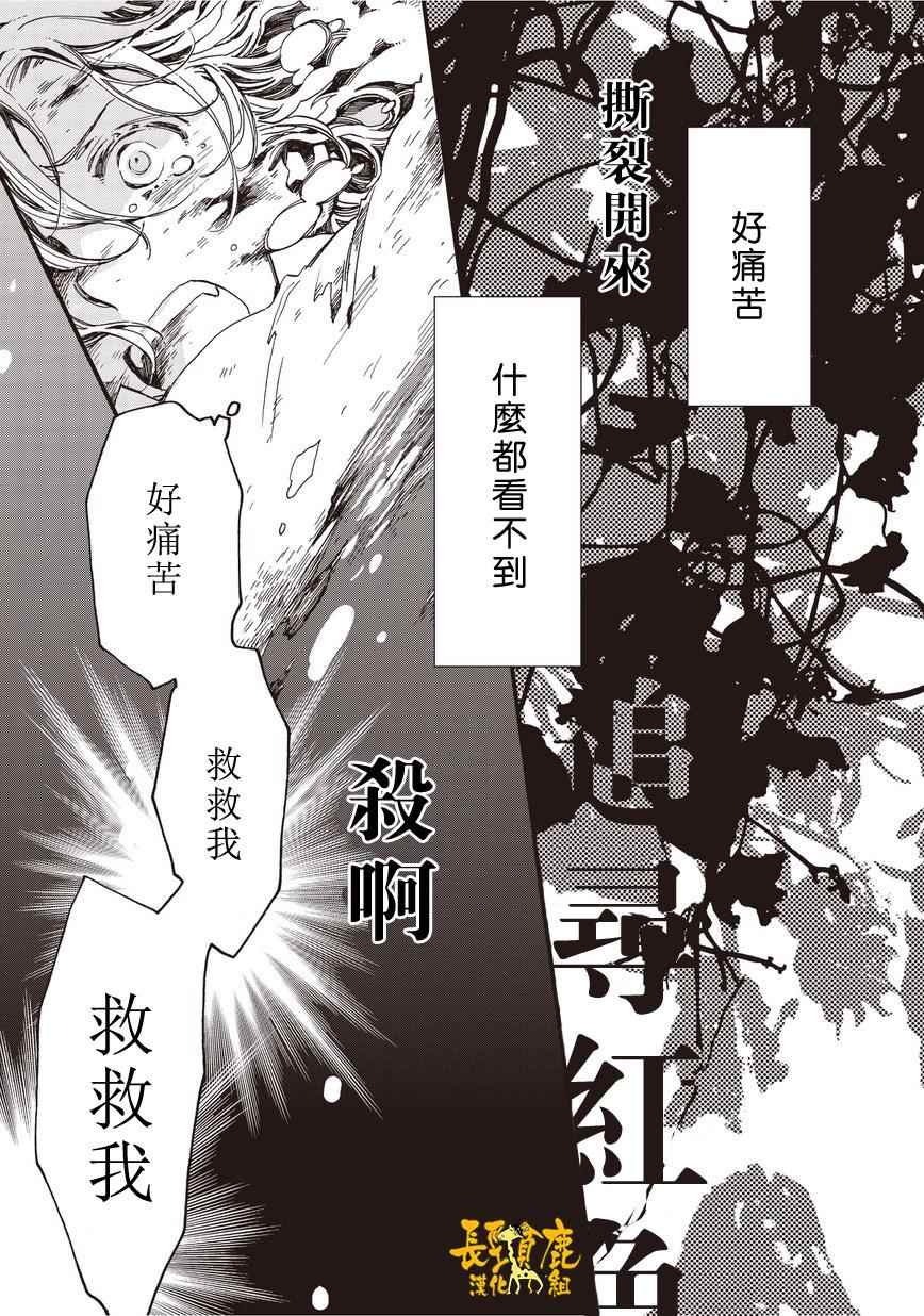 《贤者之梦》漫画 037话