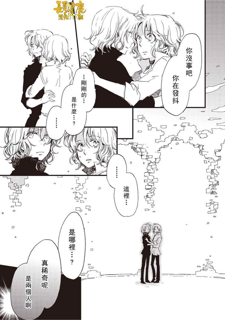 《贤者之梦》漫画 037话