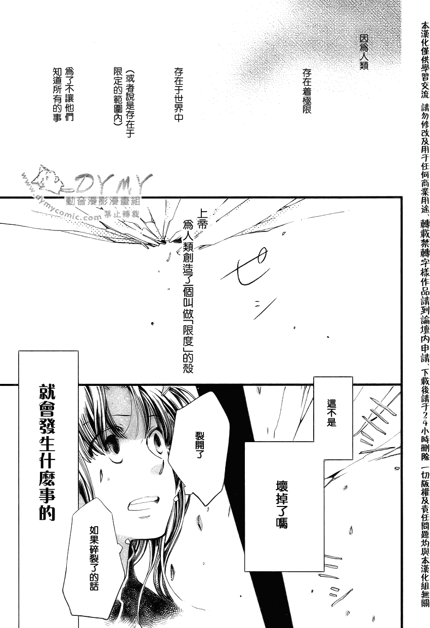 《贤者之梦》漫画 004集